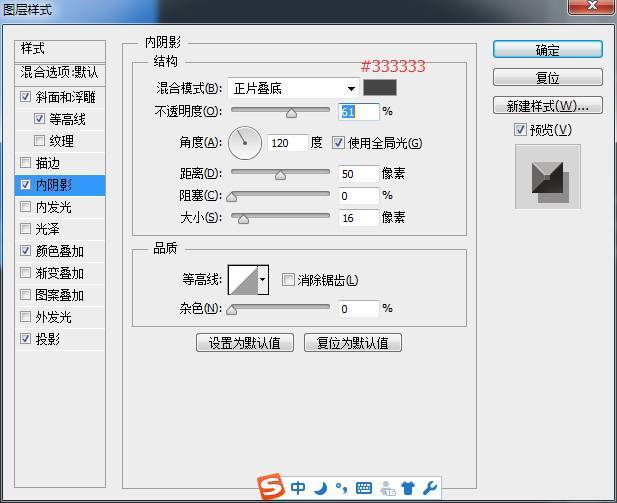 设计金属字体主题壁纸图片的PS实例教程