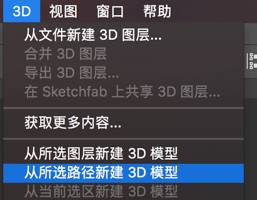 Photoshop设计3D荧光艺术文字图片