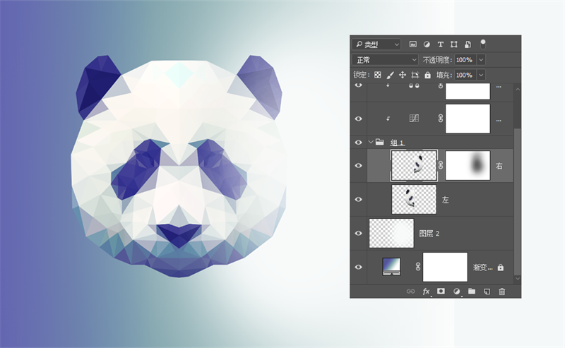 设计多边形特效熊猫头像图片的PS教程