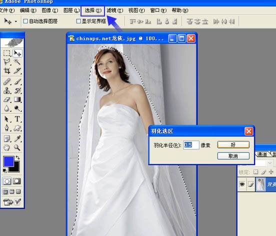 用PS软件对单一色彩婚片抠图换背景
