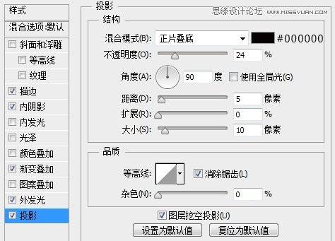 绘制迷你网页音乐播放器图片的PS教程