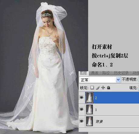 抠取透明婚纱照片的PS软件抠图技巧