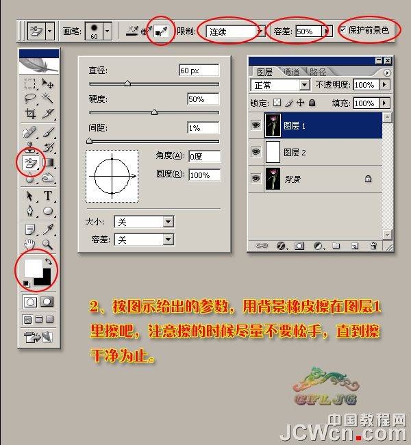 橡皮擦工具给花朵抠图处理的PS技巧