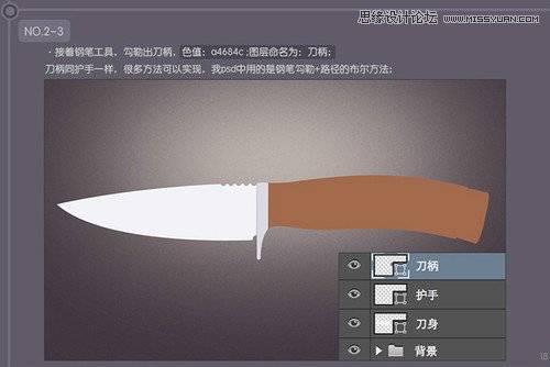 绘制逼真匕首刀具图片的Photoshop教程