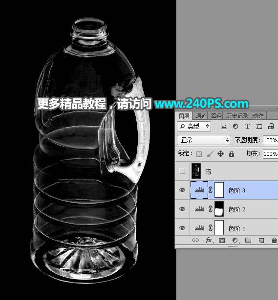 抠取透明塑料瓶子图片的PS抠图教程