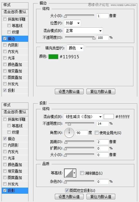 绘制迷你网页音乐播放器图片的PS教程