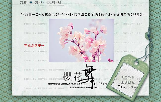 Photoshop软件制作粉色亮丽鲜花签名图片