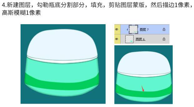 用PS软件对精美护肤品瓶子修图技巧