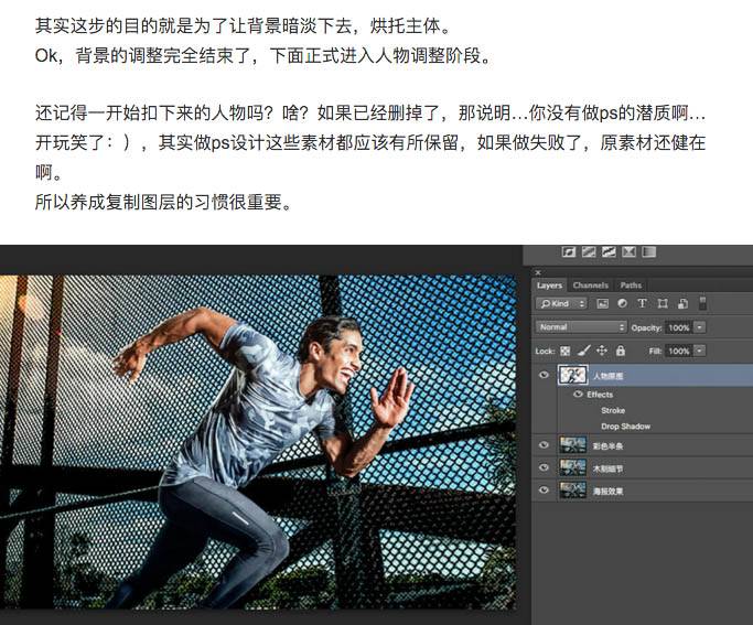 制作奔跑人物美式漫画图片的PS教程
