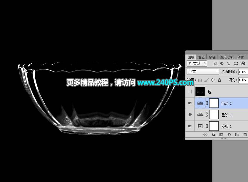 巧用通道工具抠取透明玻璃碗的PS教程
