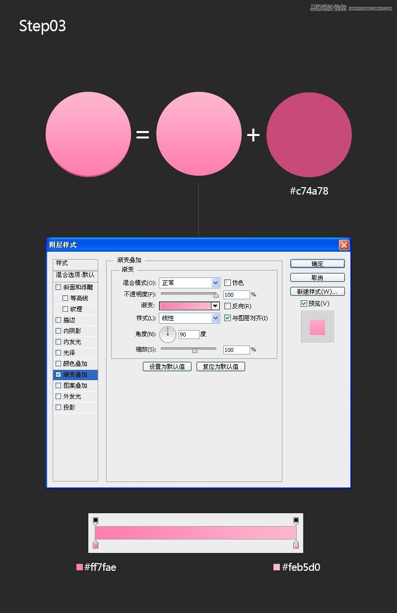 Photoshop绘制俏皮可爱风格圆形ICO图标