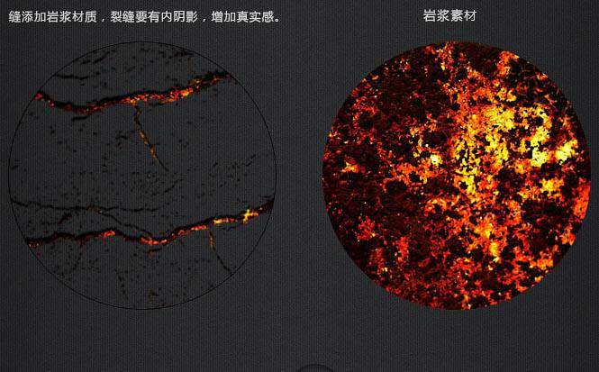 教你PS制作霸气的立体纹理火焰文字