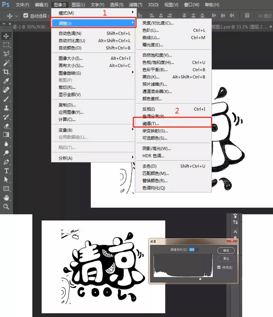 PS字体海报:制作清凉POP文字海报图片