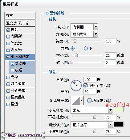 PS图层样式制成金属纹理立体文字