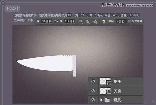 绘制逼真匕首刀具图片的Photoshop教程