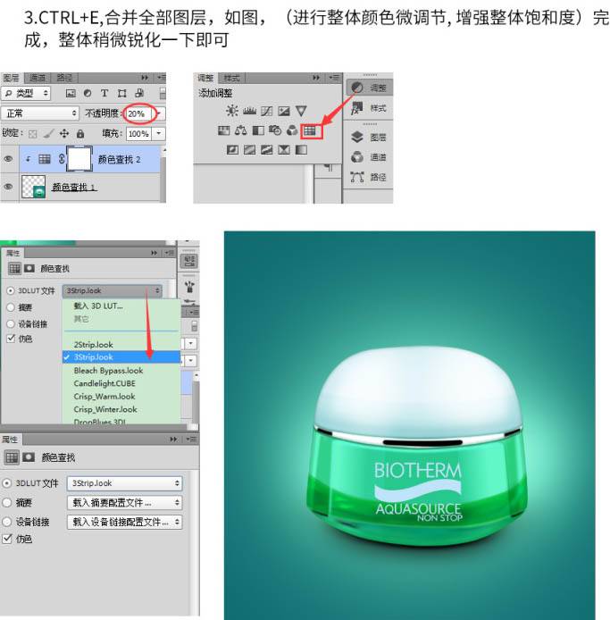 用PS软件对精美护肤品瓶子修图技巧