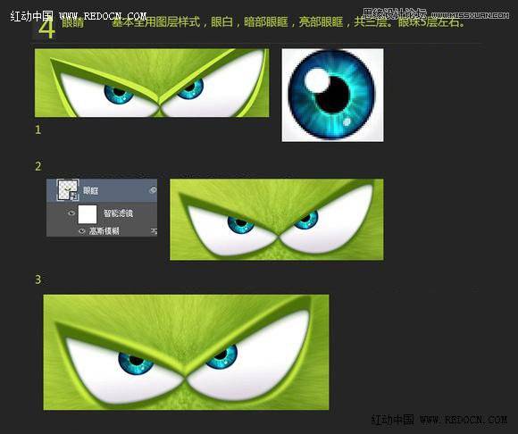 鼠绘立体绿毛怪愤怒头像的PS教程