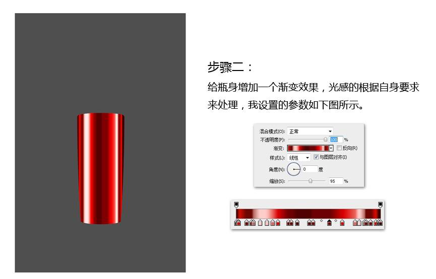 鼠绘立体兰蔻香水玻璃瓶的PS教程