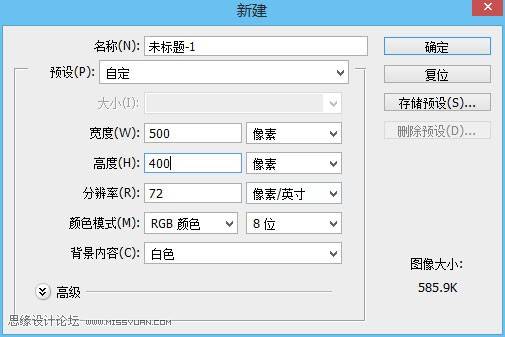 绘制质感金属齿轮图片的PS鼠绘教程