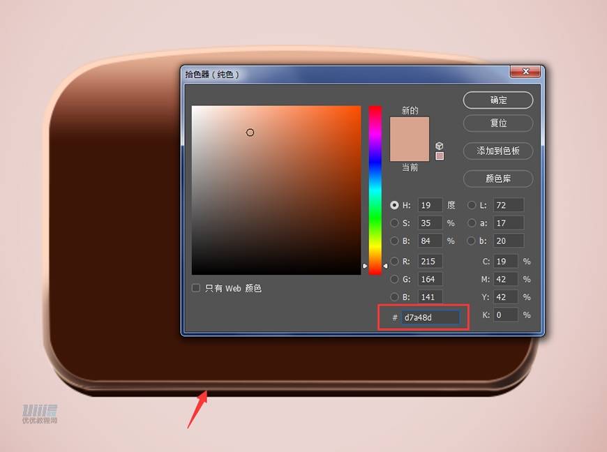 绘制逼真立体复古收音机图片的PS鼠绘教程