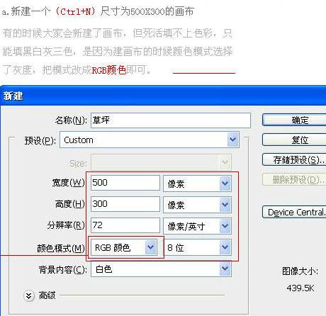 用PS滤镜工具制作足球场边角图片