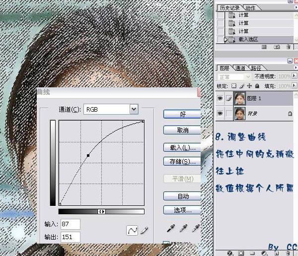 PS软件通道计算法给头像照片磨皮美白