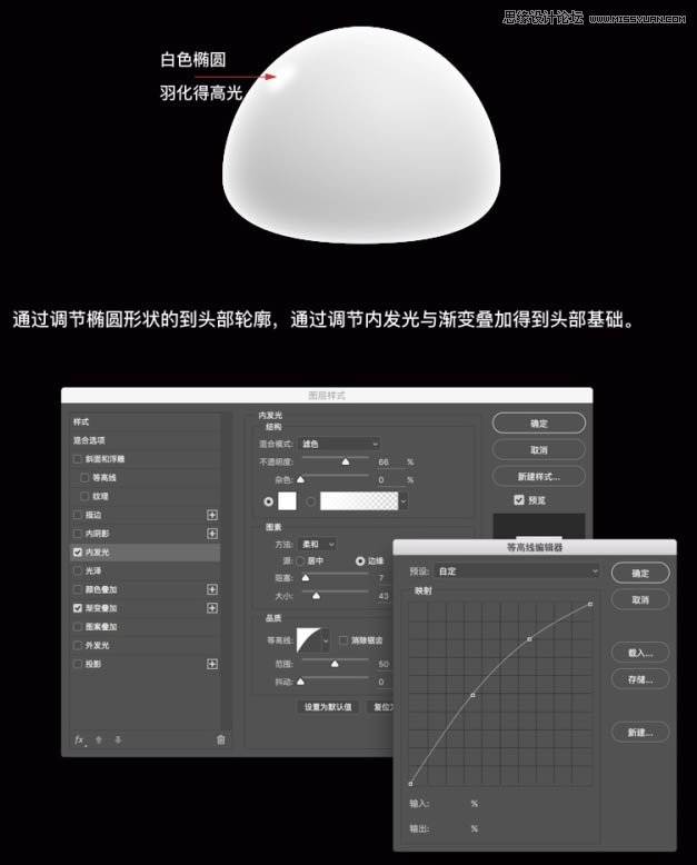 绘制逼真立体智能机器人图片的PS教程