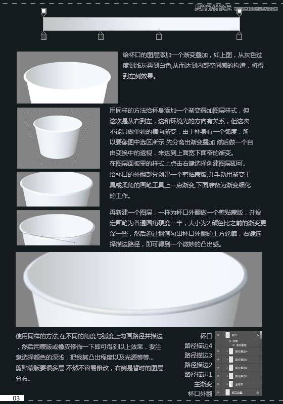 绘制美味圣代冰淇淋广告海报的PS教程