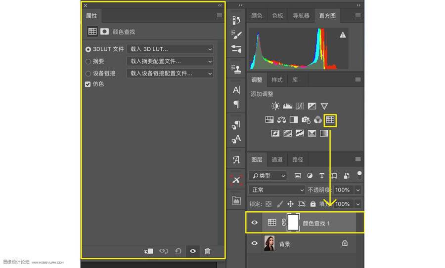 用LUT工具对人像照片调色处理的PS教程