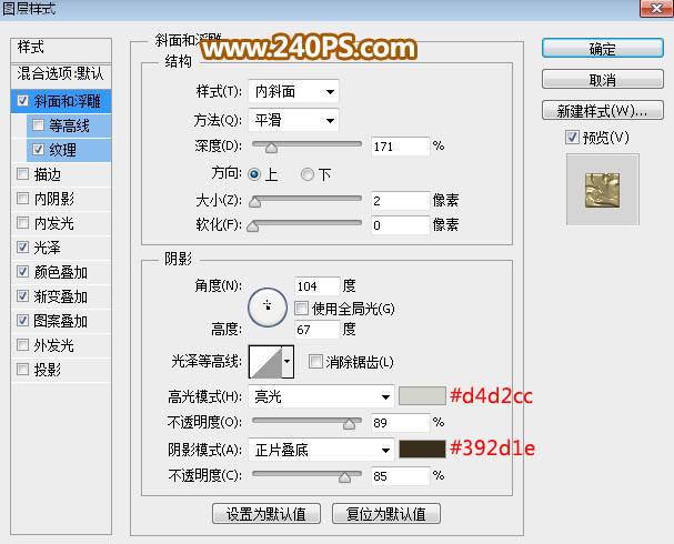 设计祥云图案金属端午艺术文字的PS教程