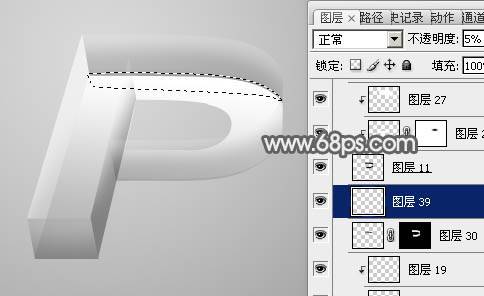 怎样PS制作透视效果的立体玻璃文字