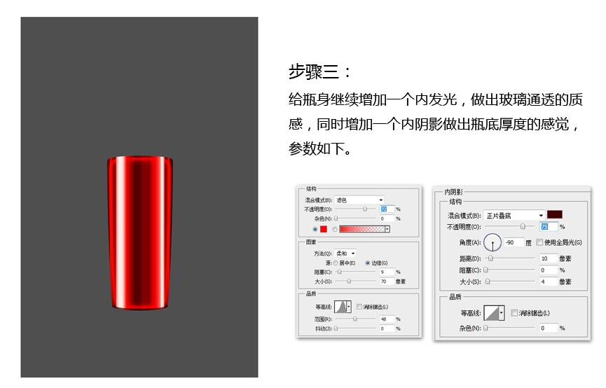 鼠绘立体兰蔻香水玻璃瓶的PS教程