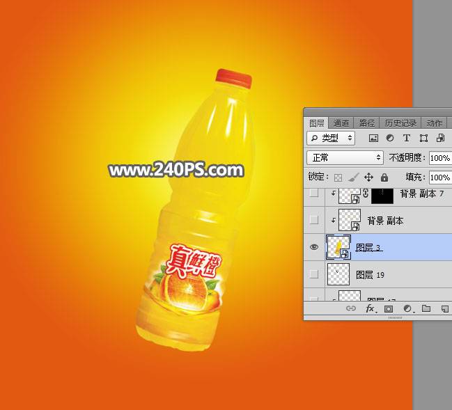 PS设计美味橙子饮料产品广告海报图片