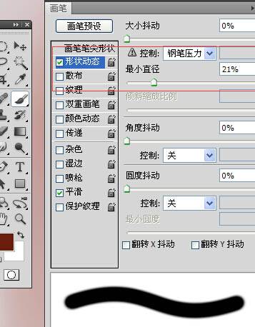 制作闪亮仿手绘美女头像照片的PS教程