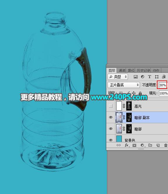 抠取透明塑料瓶子图片的PS抠图教程