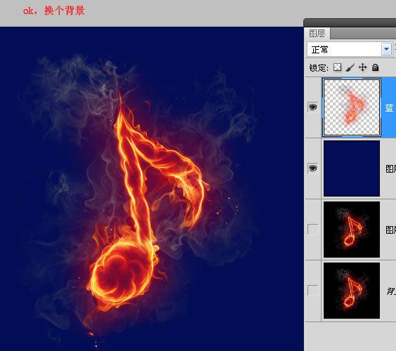 PS软件通道选区抠出火焰素材图片