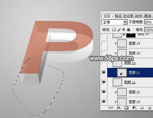 怎样PS制作透视效果的立体玻璃文字