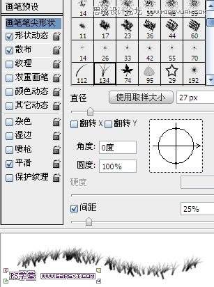 合成阳光照射美女插画图片的PS教程