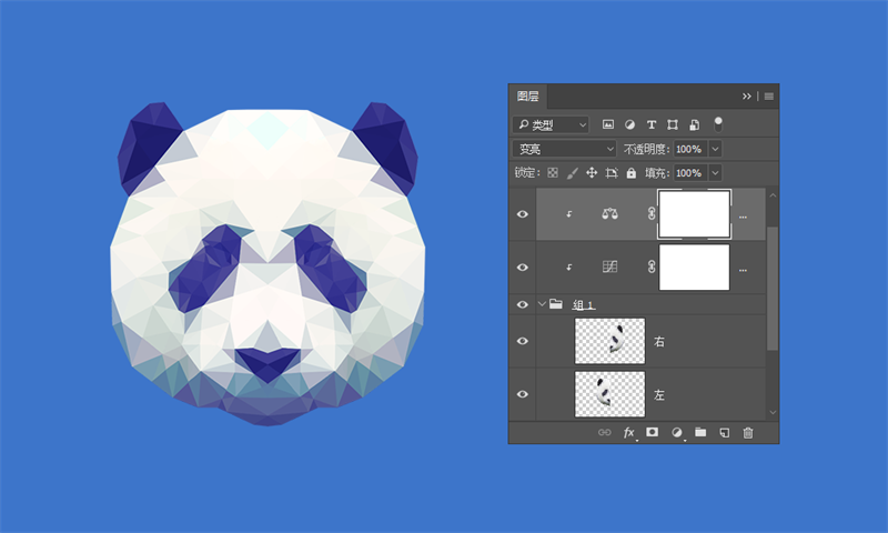 设计多边形特效熊猫头像图片的PS教程