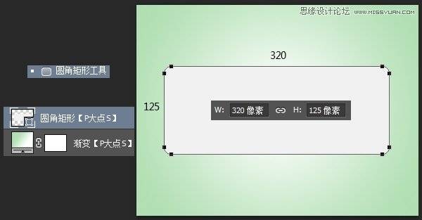 绘制迷你网页音乐播放器图片的PS教程