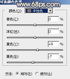 用PS如何调出橙黄色秋季外景美女图片