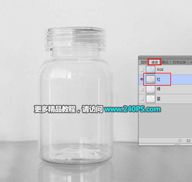 如何快速抠出透明玻璃瓶子图片的PS技巧