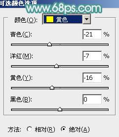 用PS抽出滤镜给沙滩婚纱照片换背景