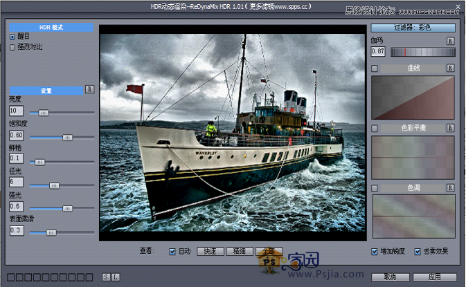 PS调出HDR渲染效果的海上轮船图片