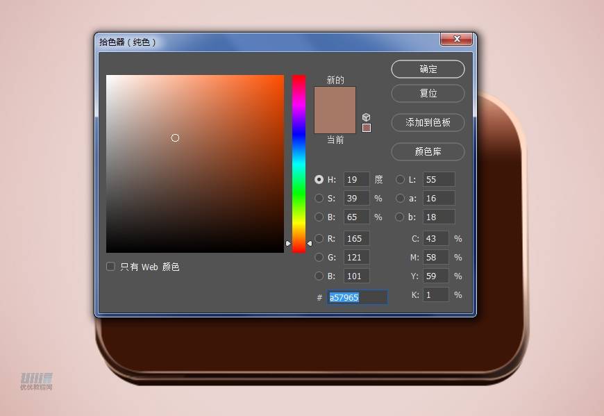 绘制逼真立体复古收音机图片的PS鼠绘教程