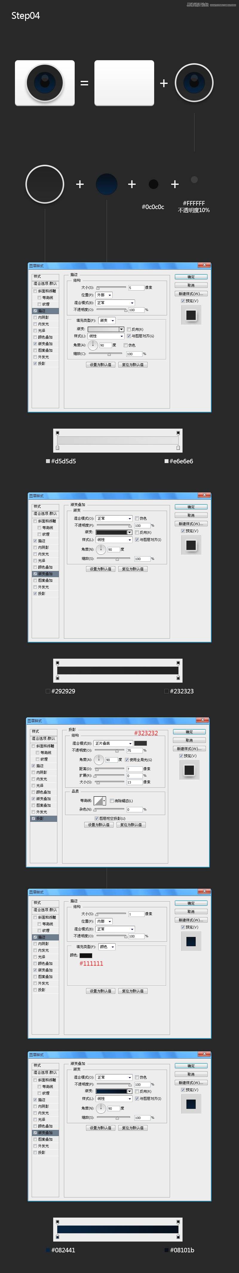 设计时尚相机软件图标的PS实例教程