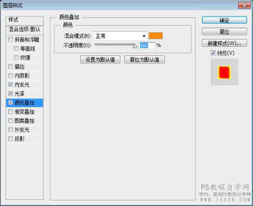 火焰人像，制作炫酷的火焰人物效果图片