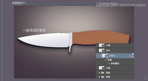 绘制逼真匕首刀具图片的Photoshop教程