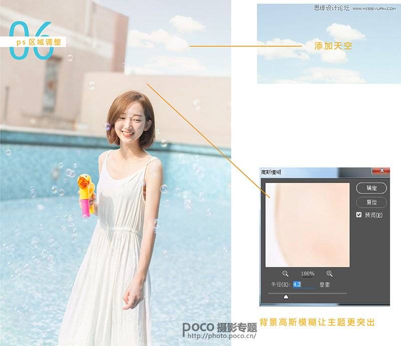 Photoshop调出外景美女照片甜美小清新效果,PS教程,PS家园网