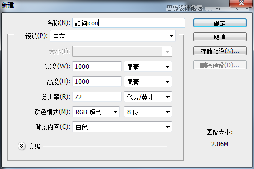 设计蓝色酷狗软件图标的PS实例教程